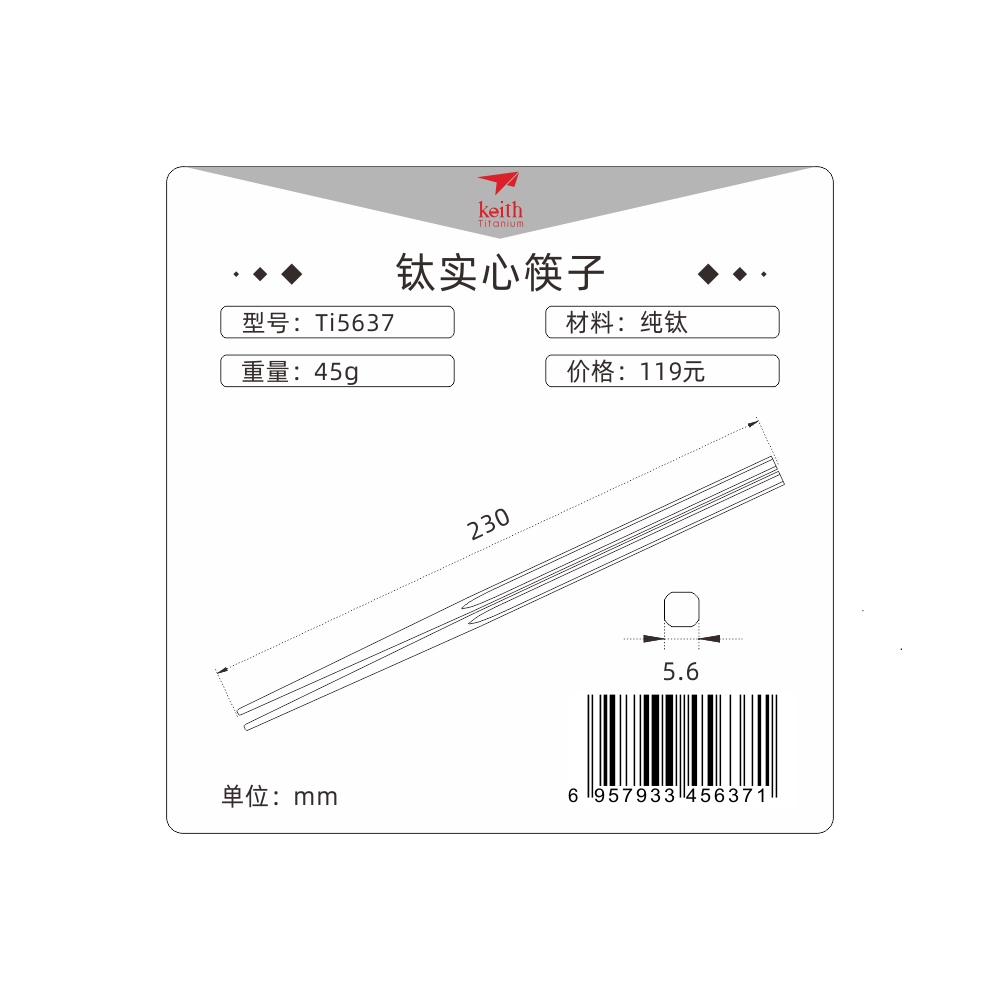 Ti5637钛实心筷子.jpg